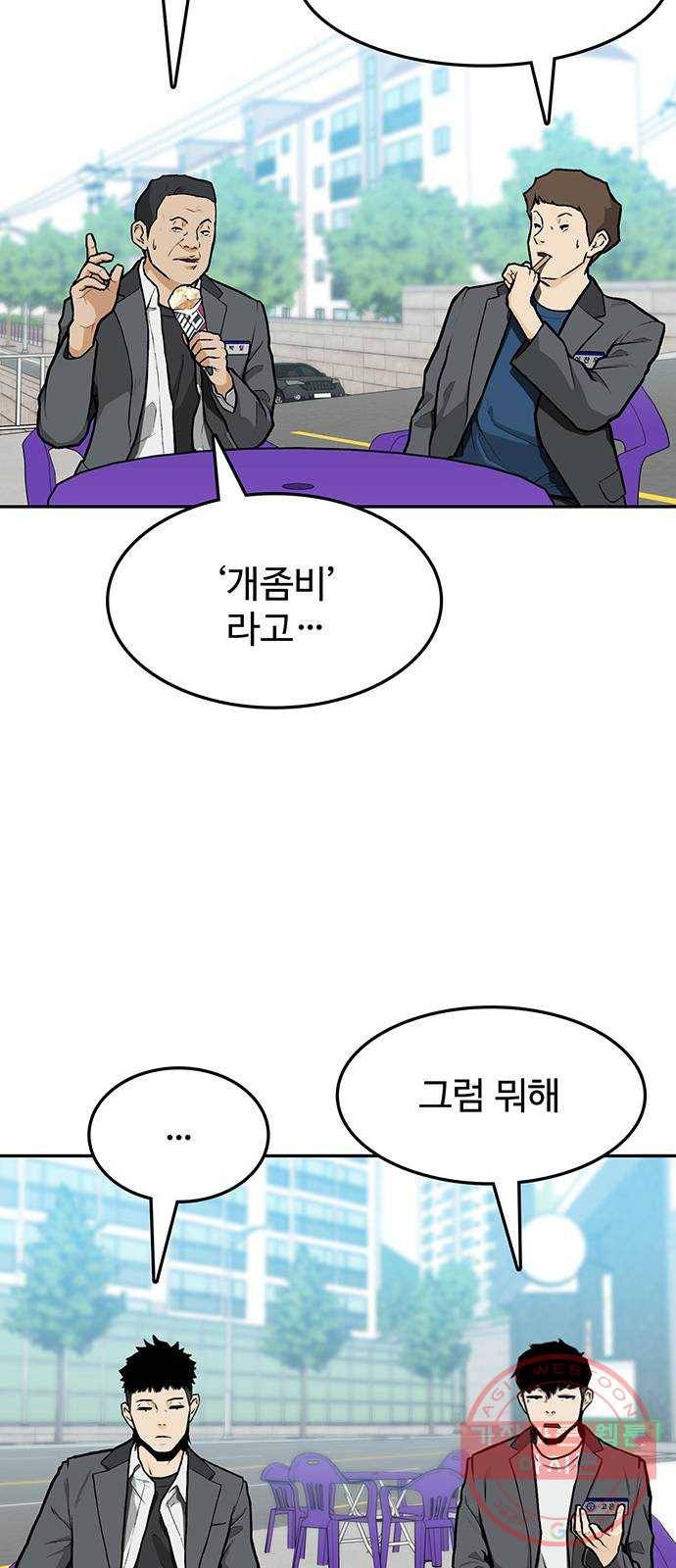 쌈빡 9화 13