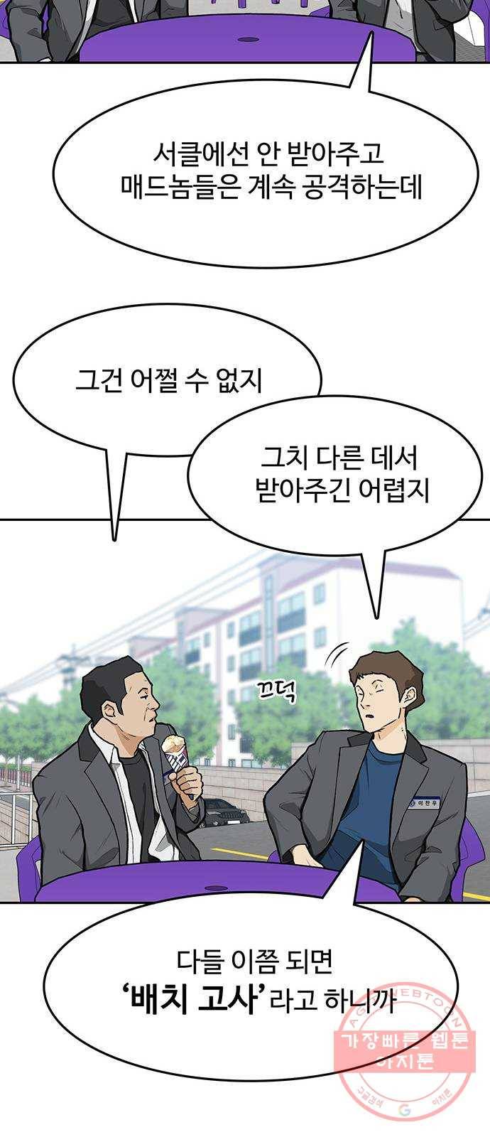 쌈빡 9화 14