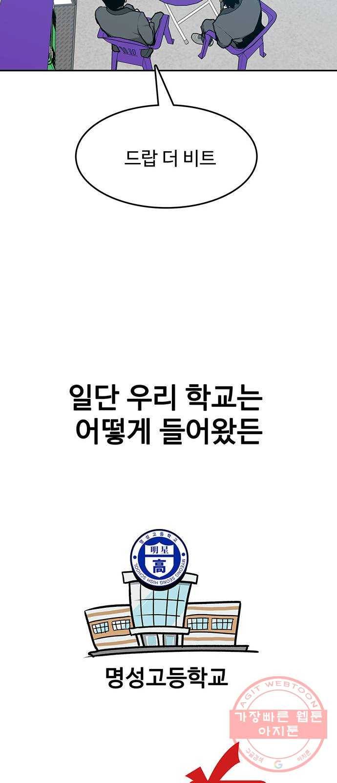 쌈빡 9화 17