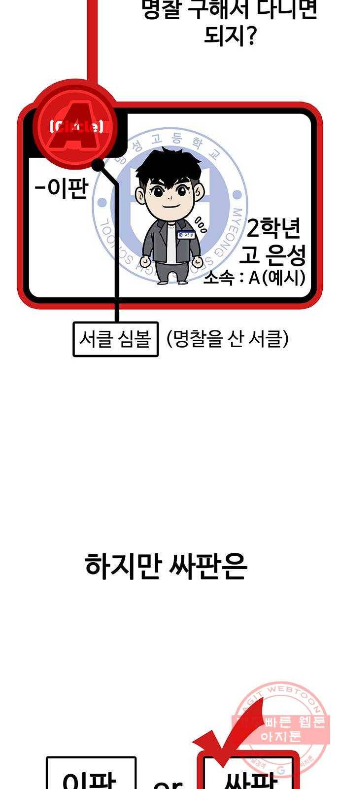 쌈빡 9화 19