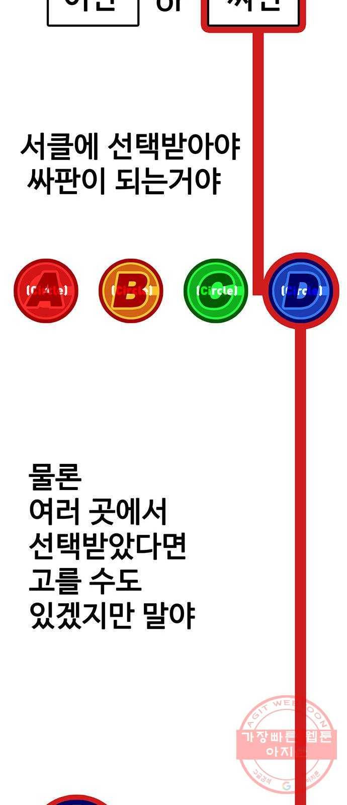 쌈빡 9화 20