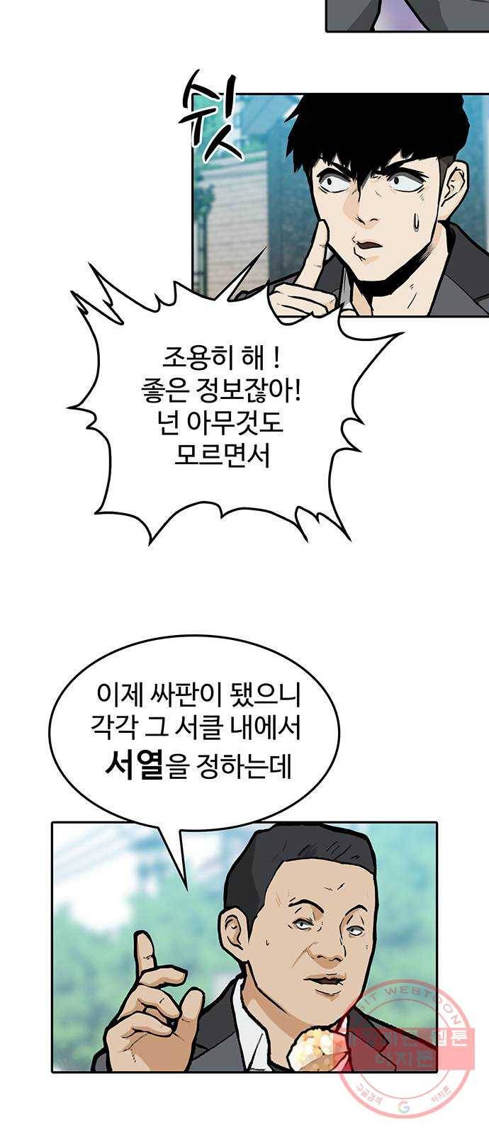 쌈빡 9화 22
