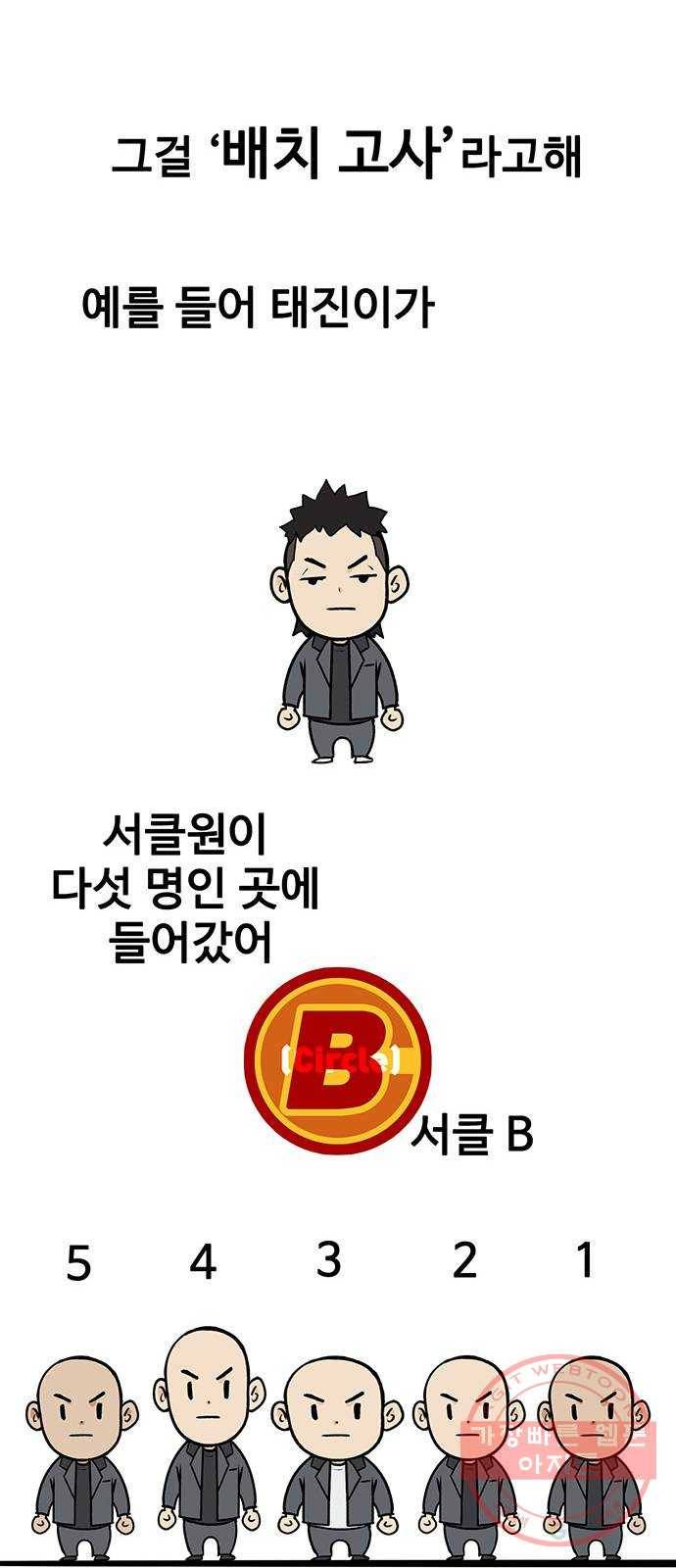 쌈빡 9화 23
