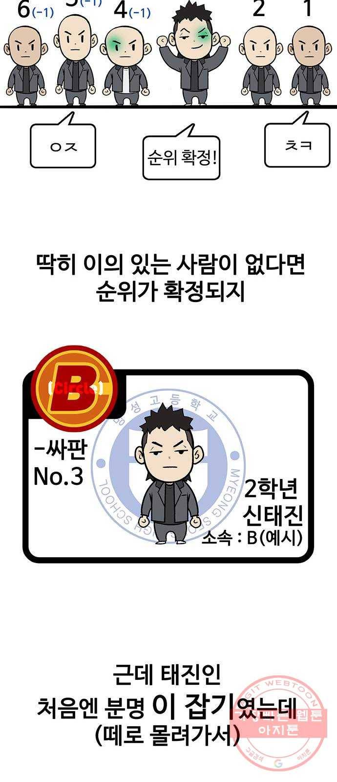쌈빡 9화 25