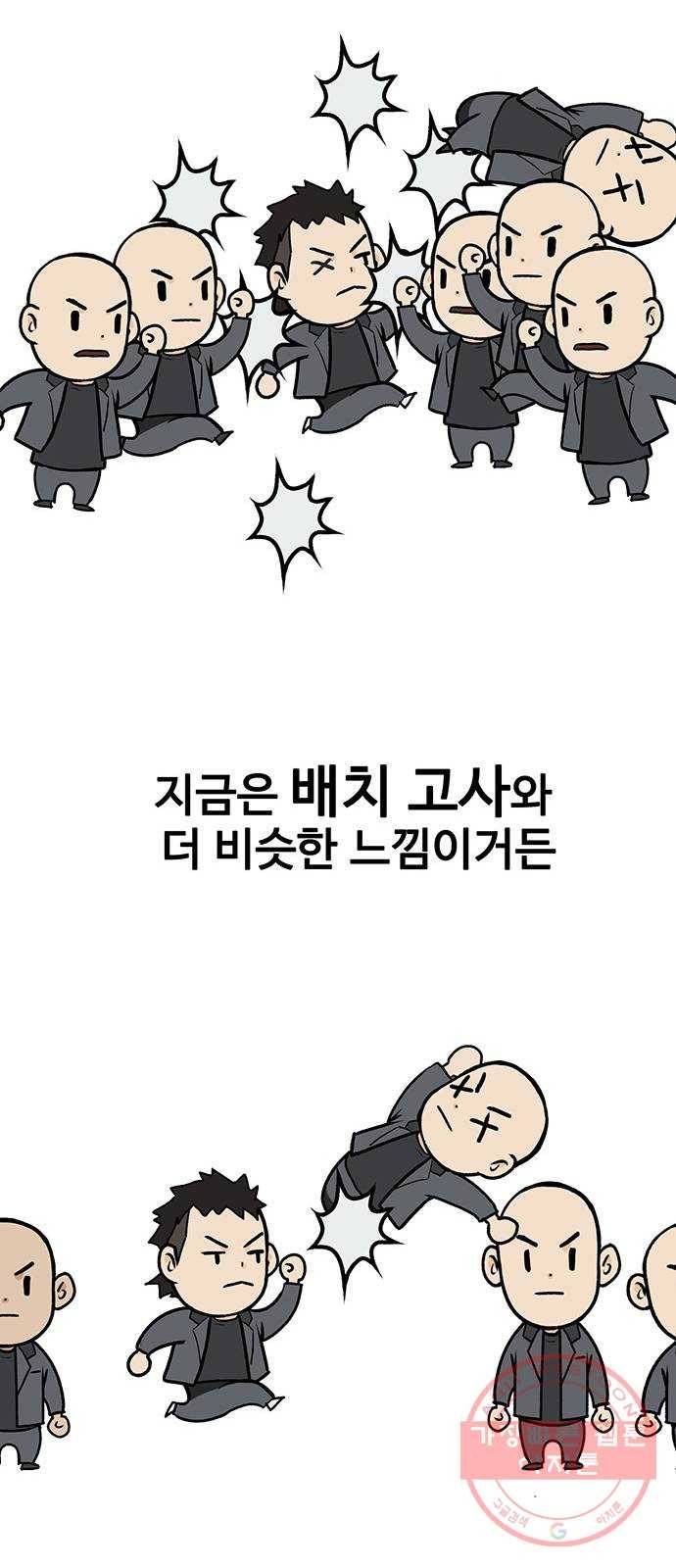 쌈빡 9화 26