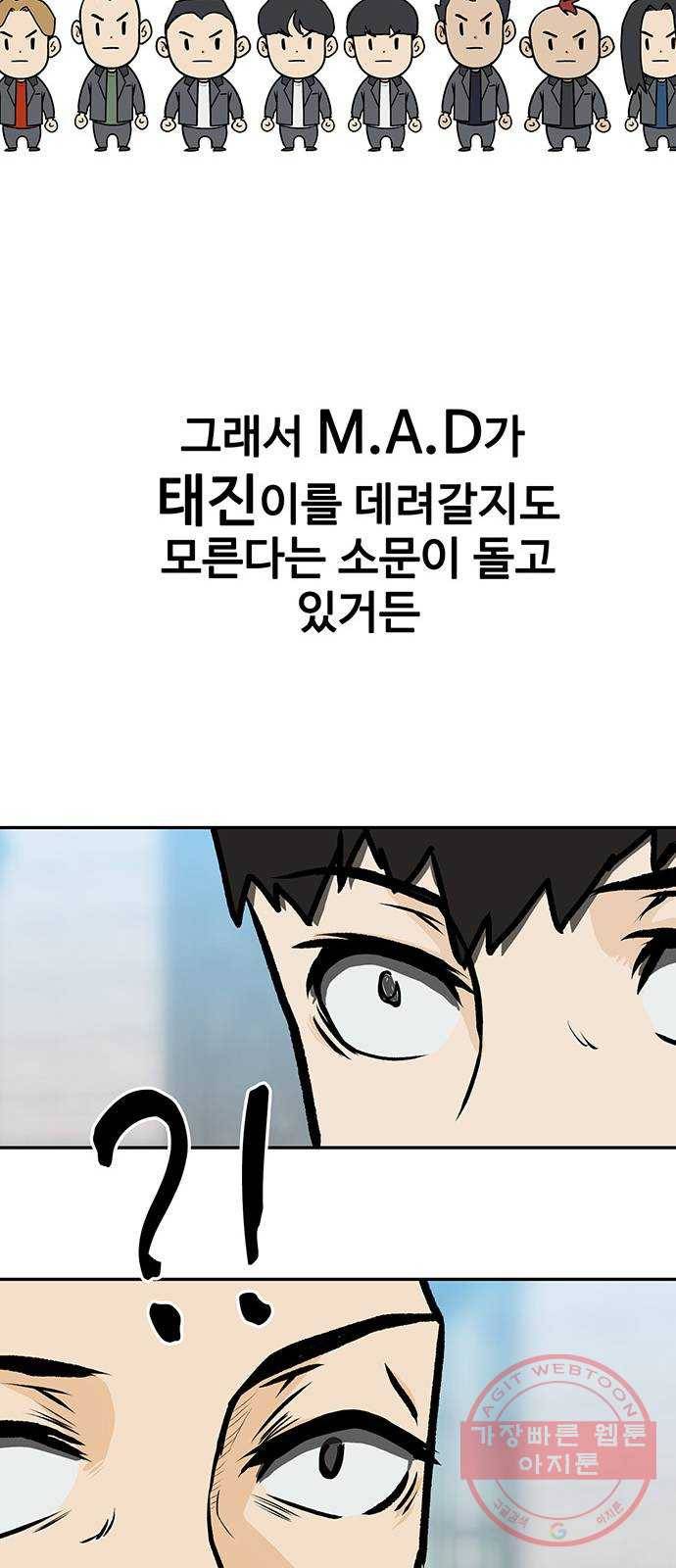 쌈빡 9화 28