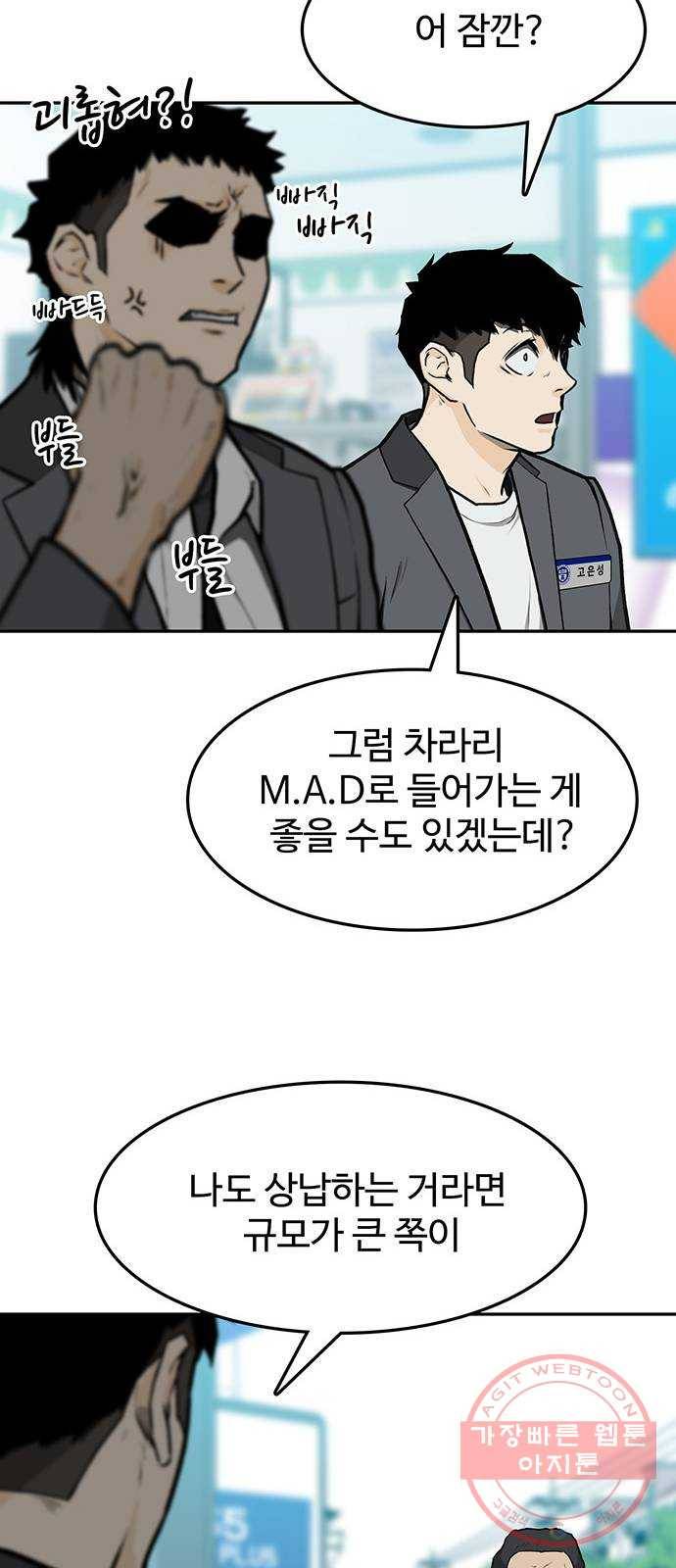 쌈빡 9화 30
