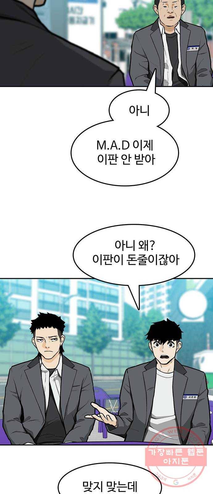 쌈빡 9화 31