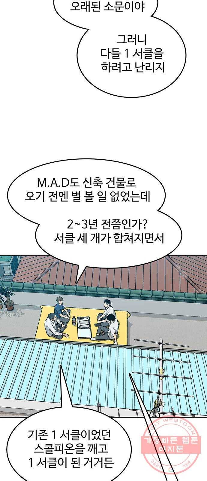 쌈빡 9화 46