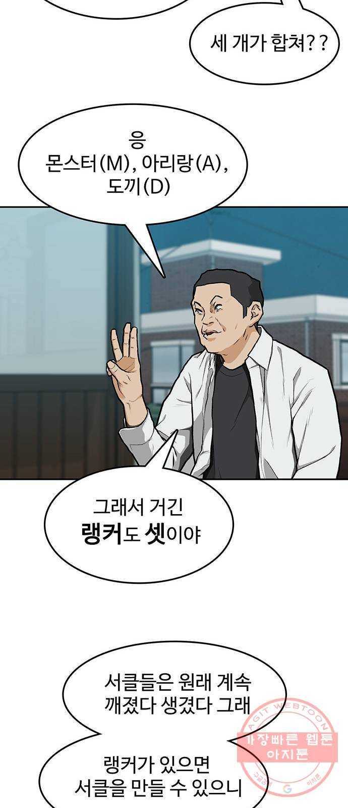 쌈빡 9화 47