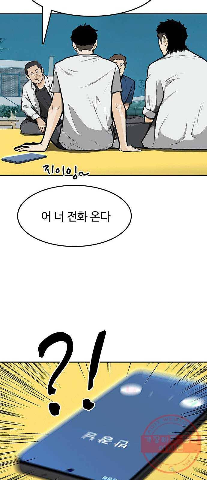 쌈빡 9화 48