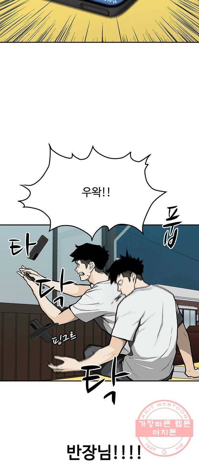 쌈빡 9화 49