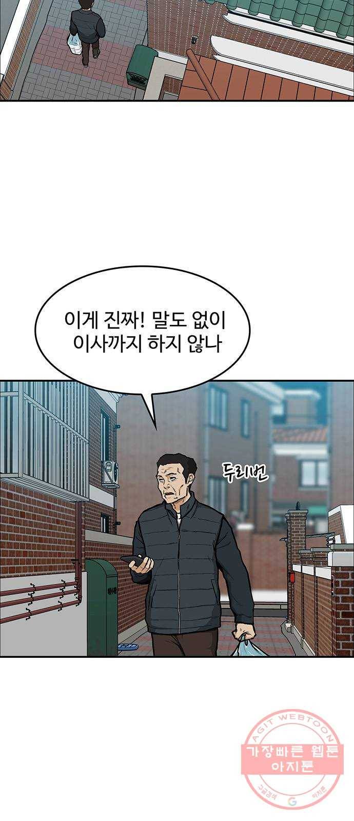 쌈빡 9화 52