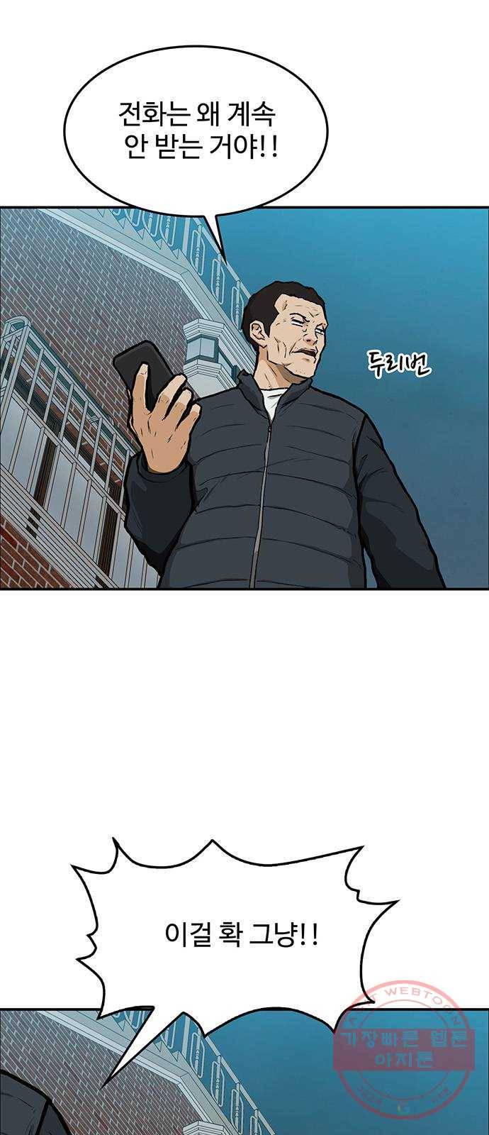 쌈빡 9화 53