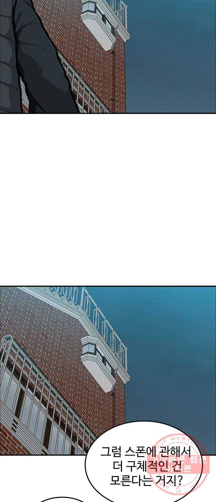 쌈빡 9화 54