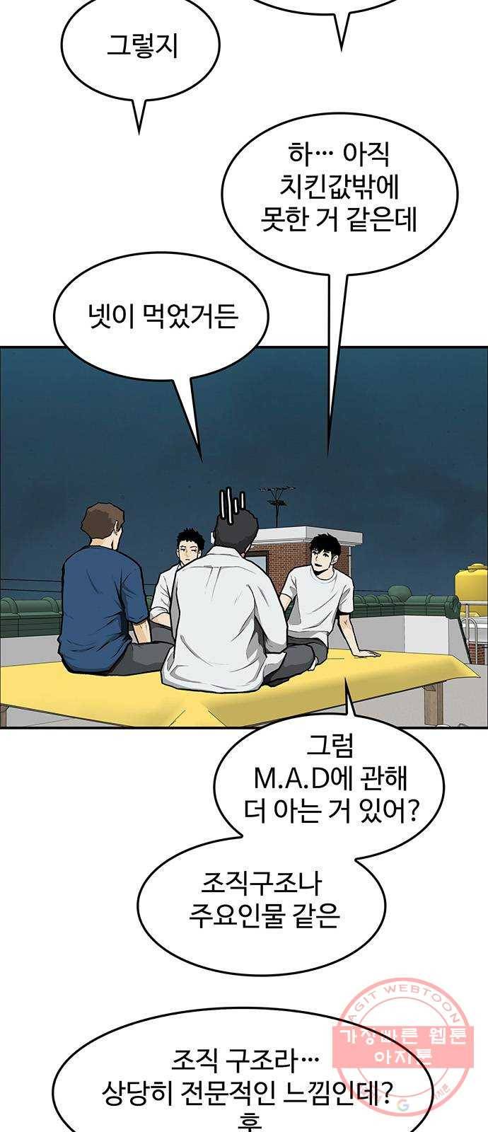 쌈빡 9화 55