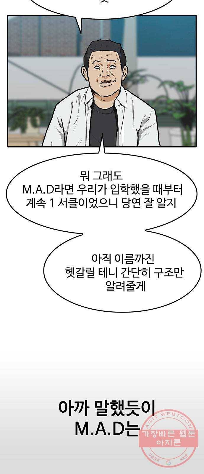 쌈빡 9화 56