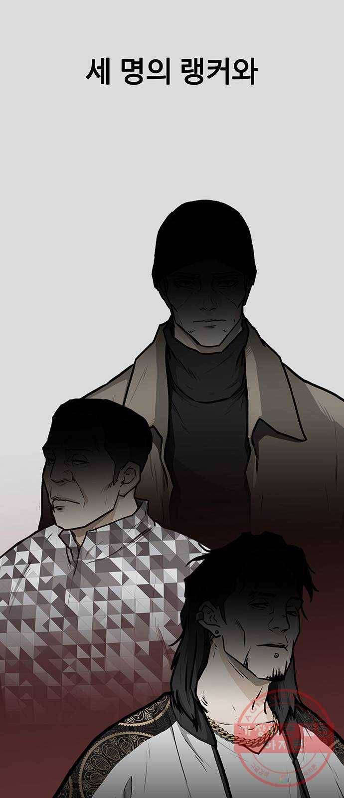 쌈빡 9화 57