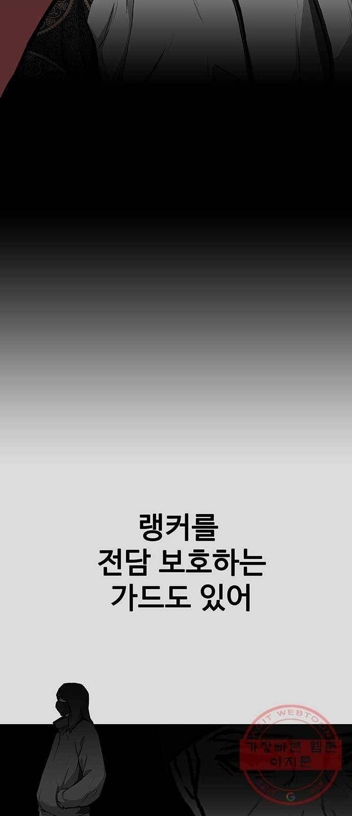 쌈빡 9화 58