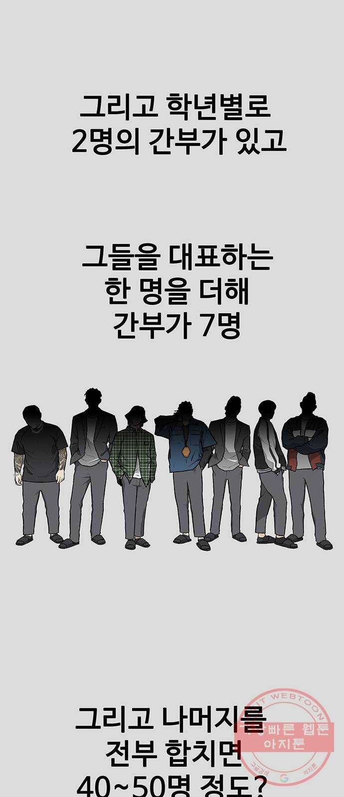 쌈빡 9화 60