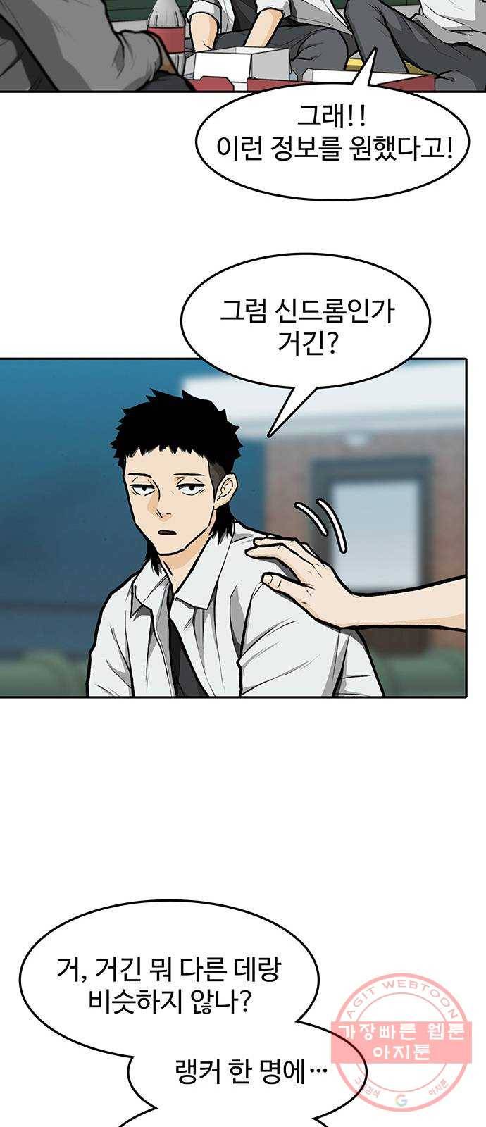 쌈빡 9화 63
