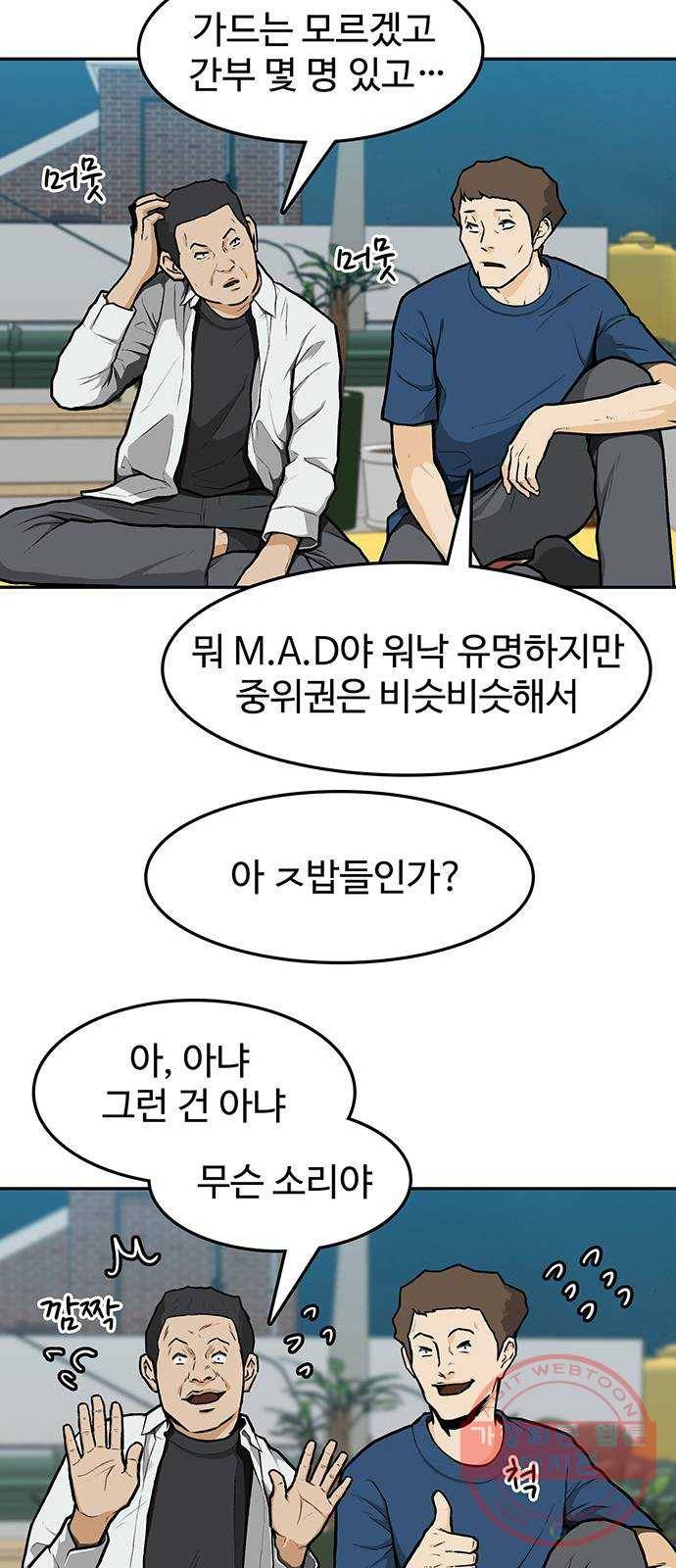 쌈빡 9화 64