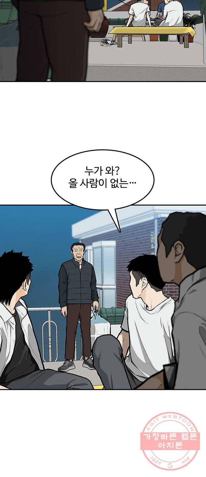 쌈빡 9화 70