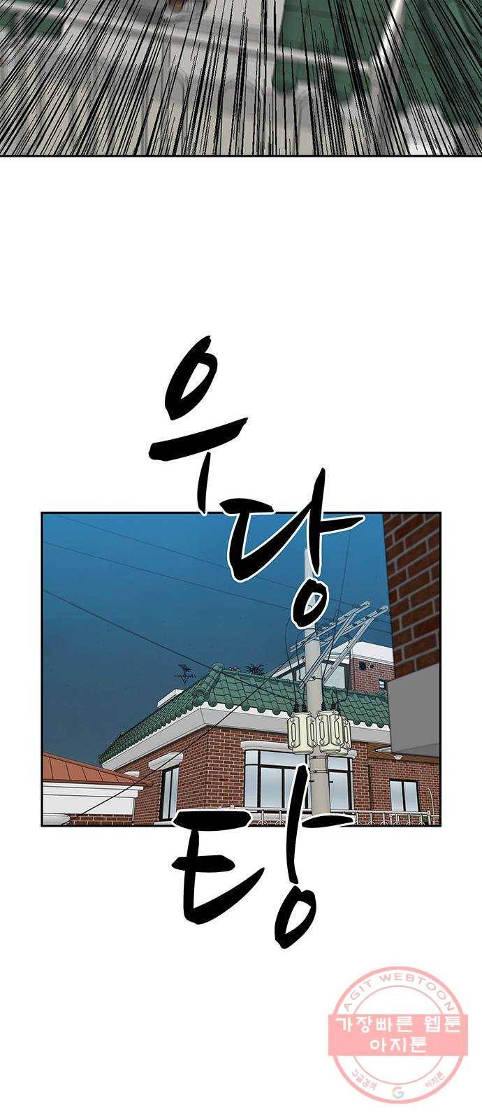 쌈빡 9화 73