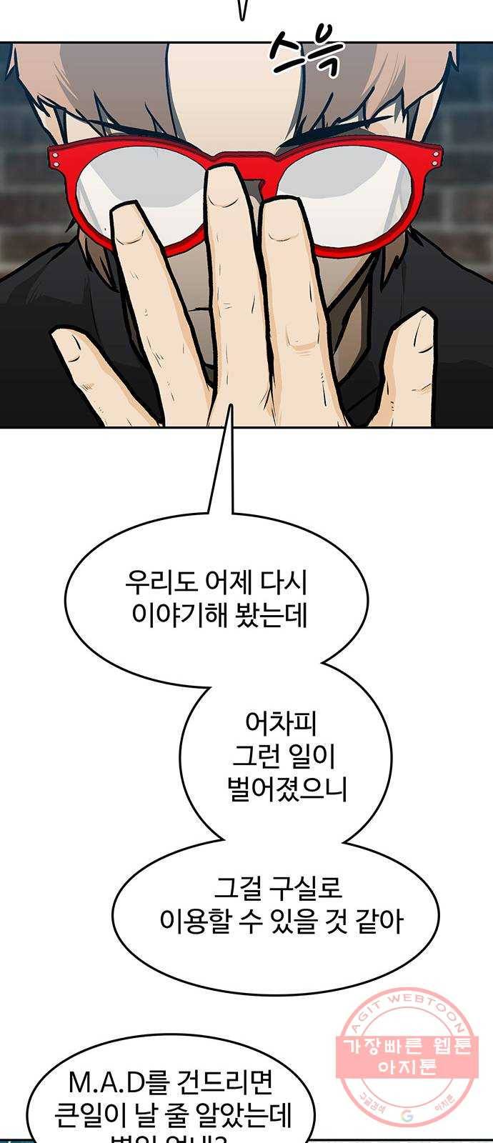 쌈빡 9화 76