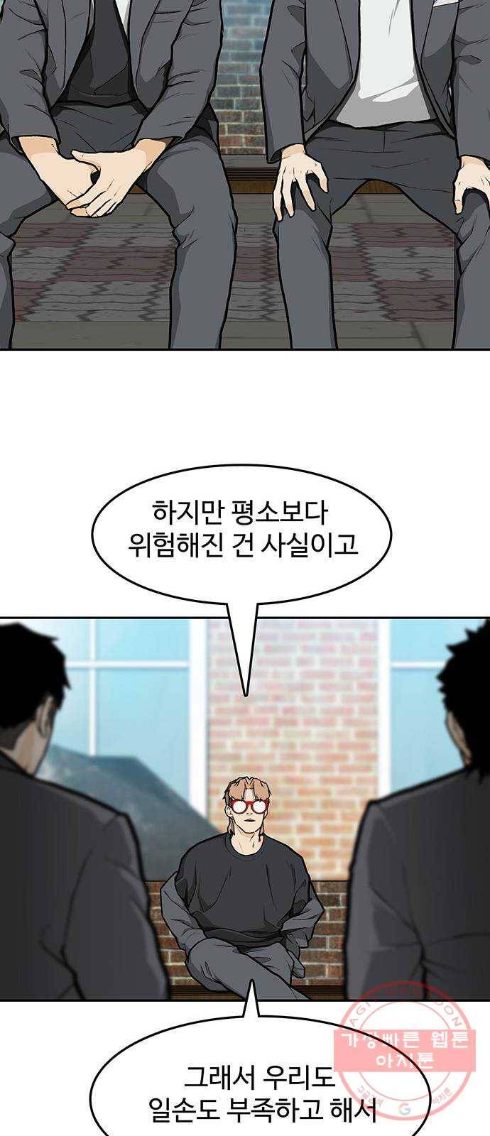 쌈빡 9화 79