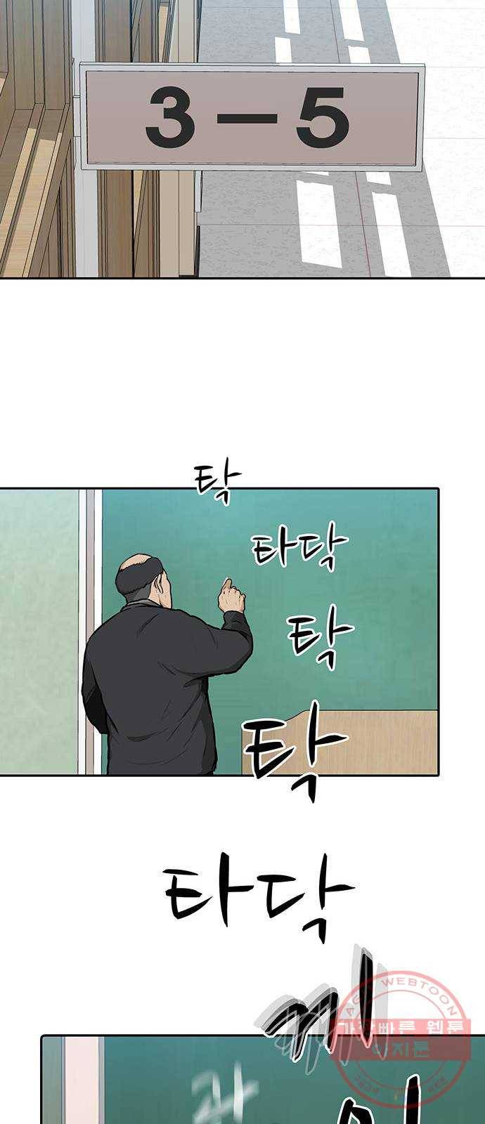 쌈빡 9화 85