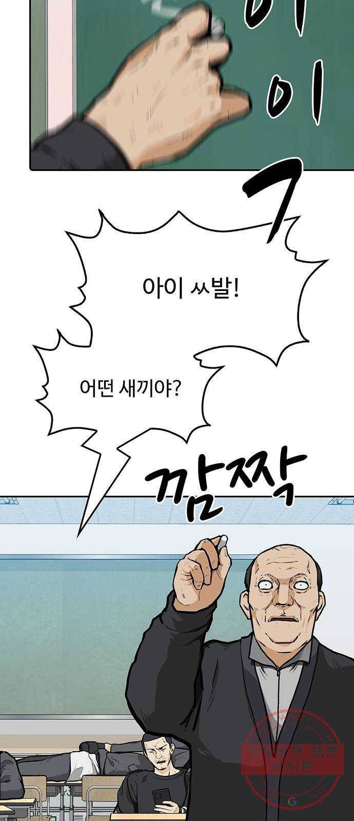 쌈빡 9화 86