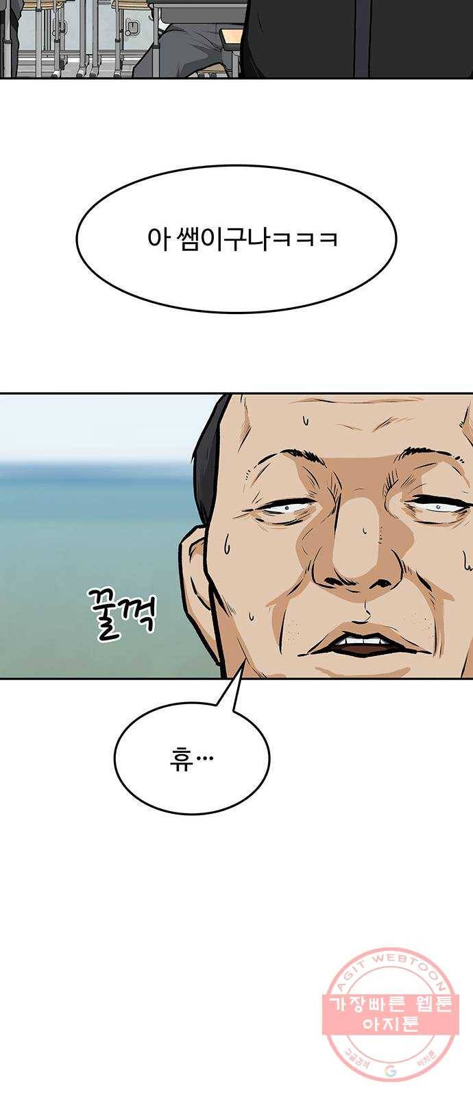 쌈빡 9화 87