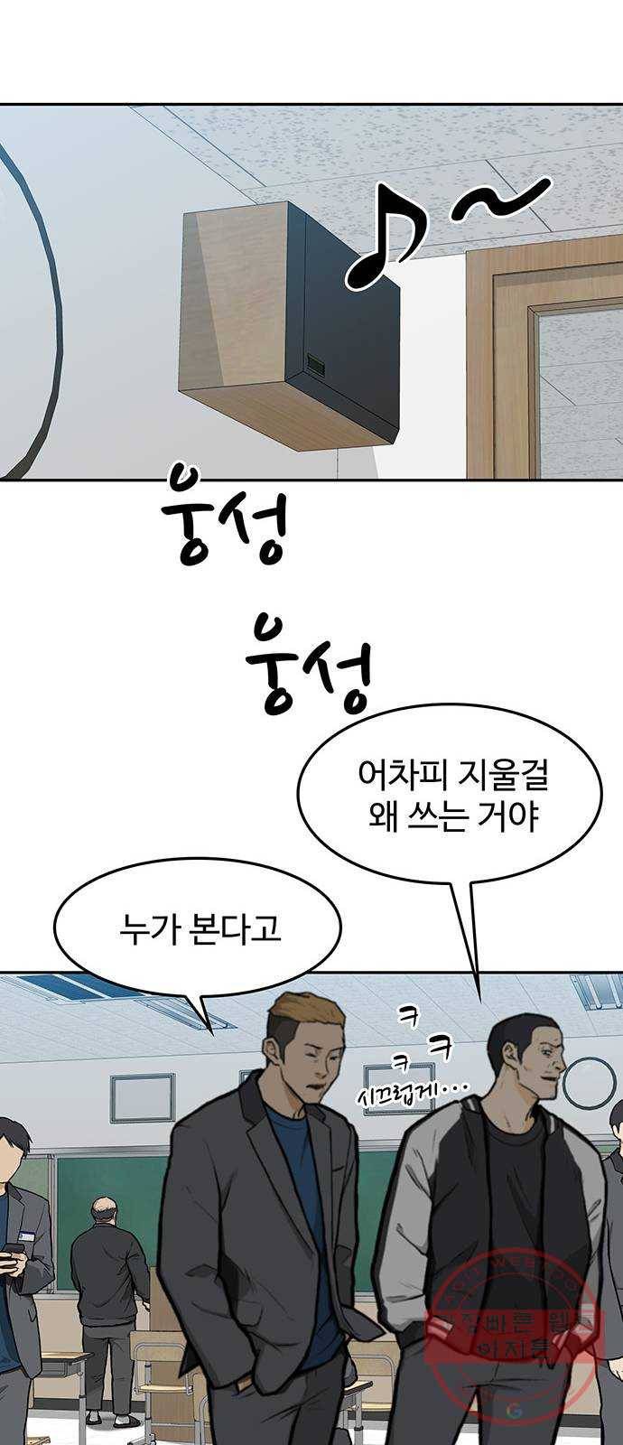 쌈빡 9화 88