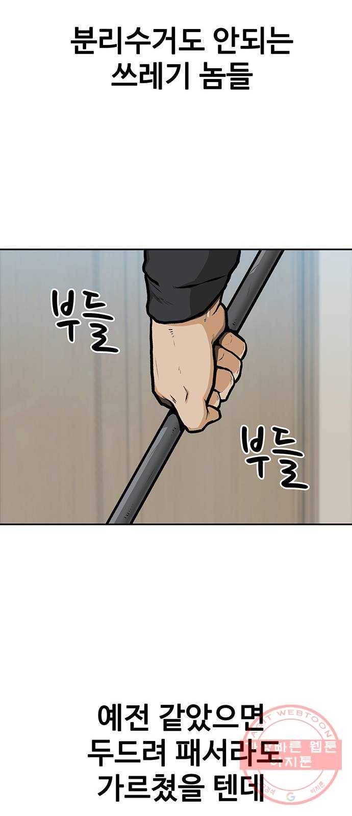 쌈빡 9화 90