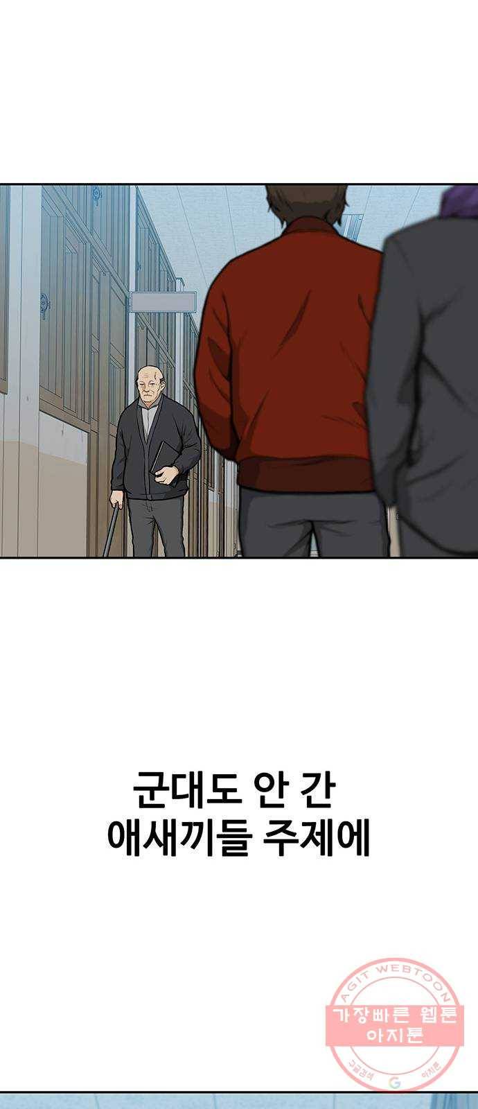 쌈빡 9화 91