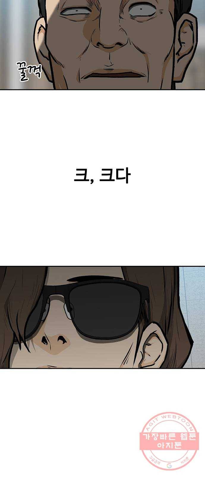 쌈빡 9화 93