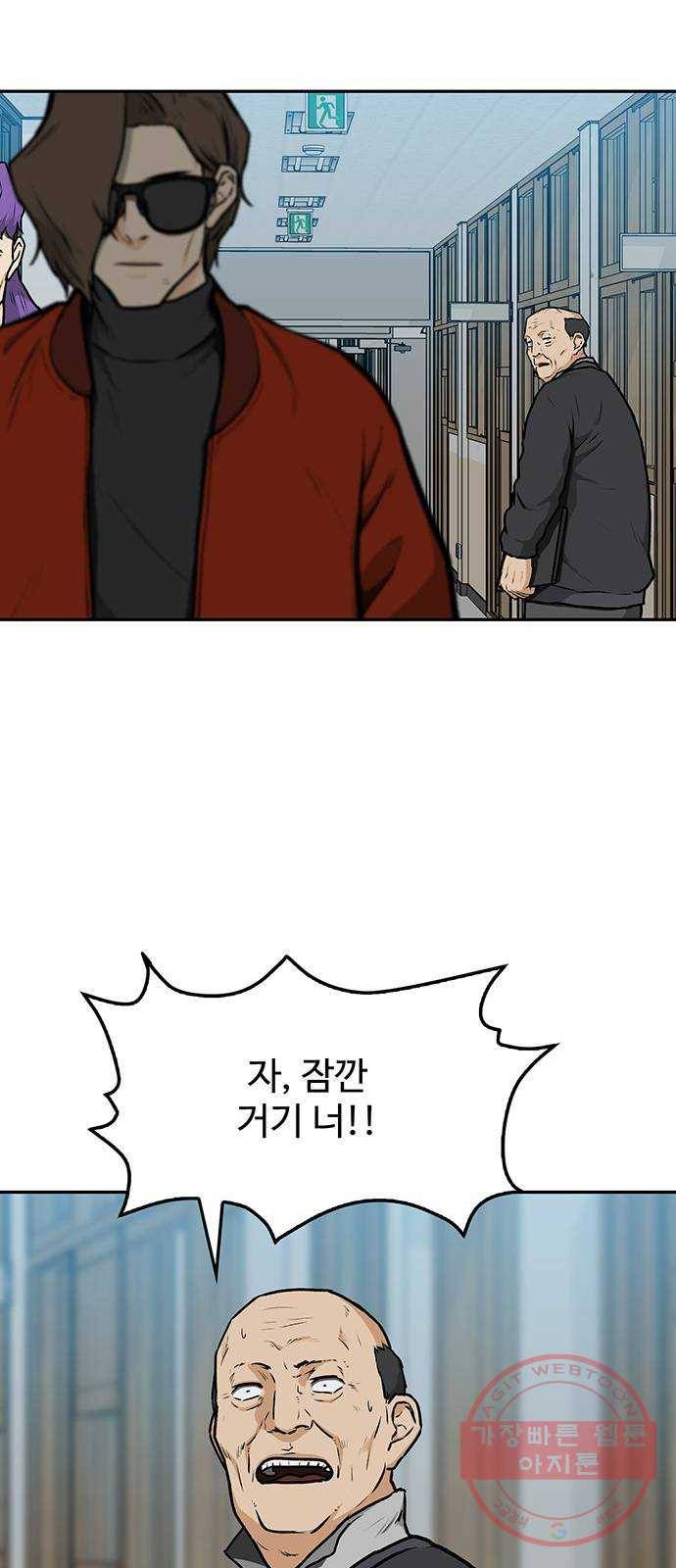 쌈빡 9화 94