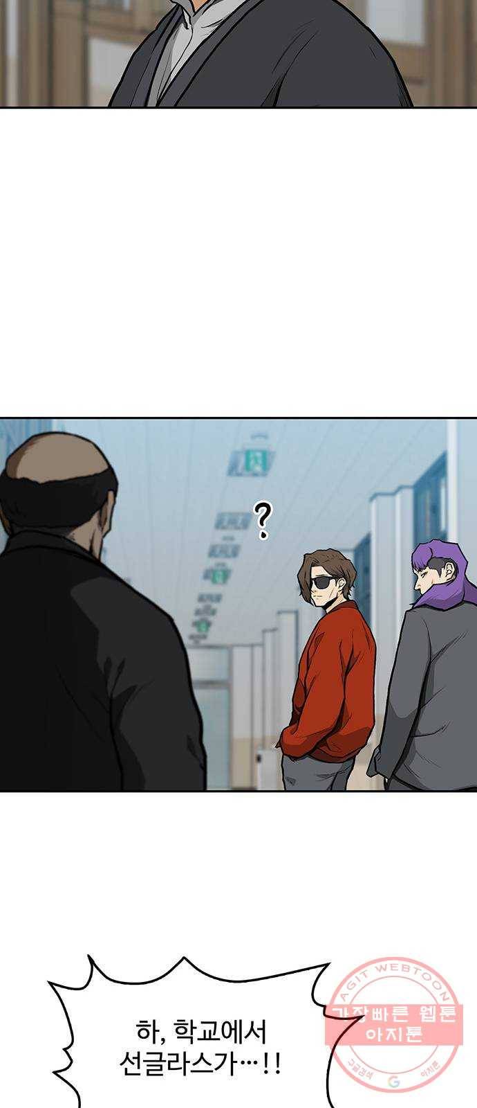 쌈빡 9화 95