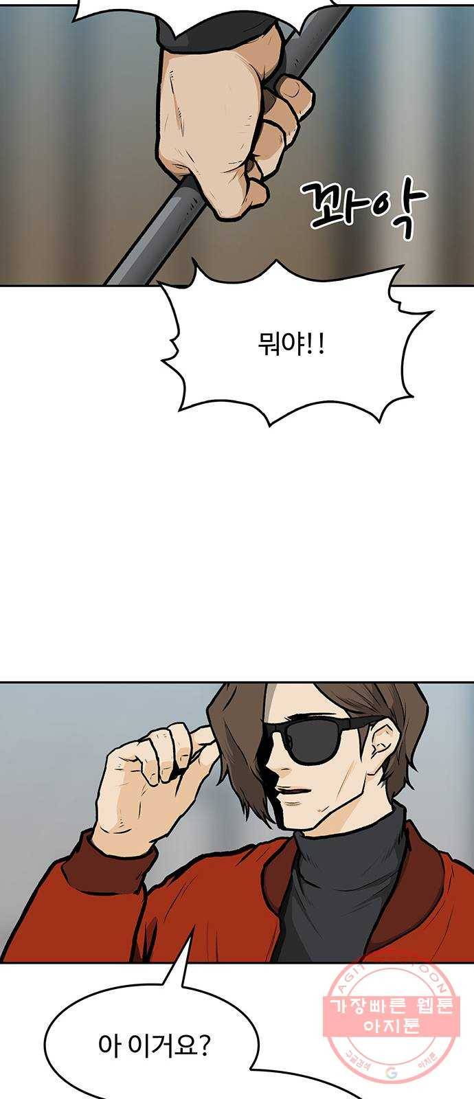 쌈빡 9화 96