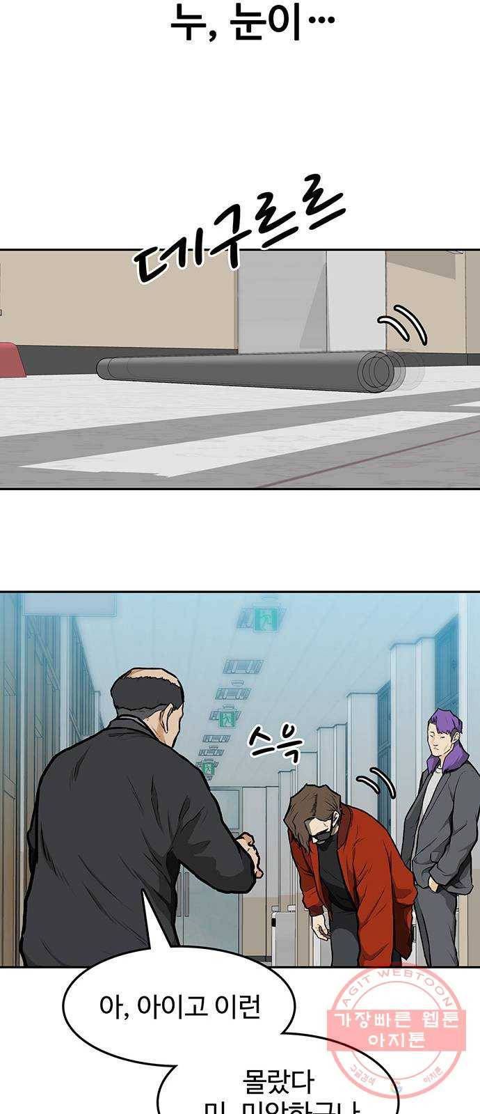 쌈빡 9화 99