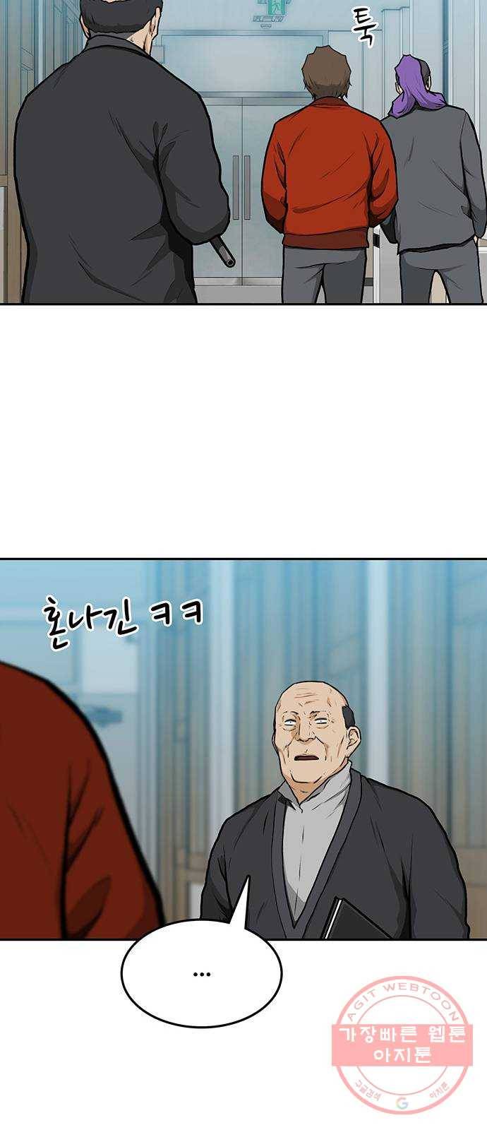 쌈빡 9화 101