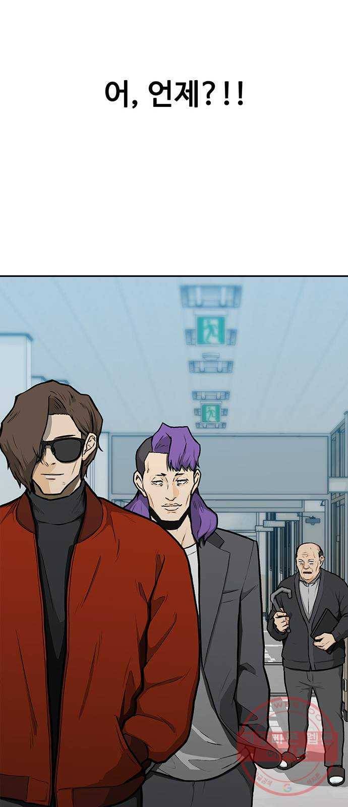 쌈빡 9화 103