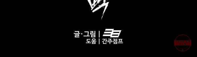 쌈빡 9화 105