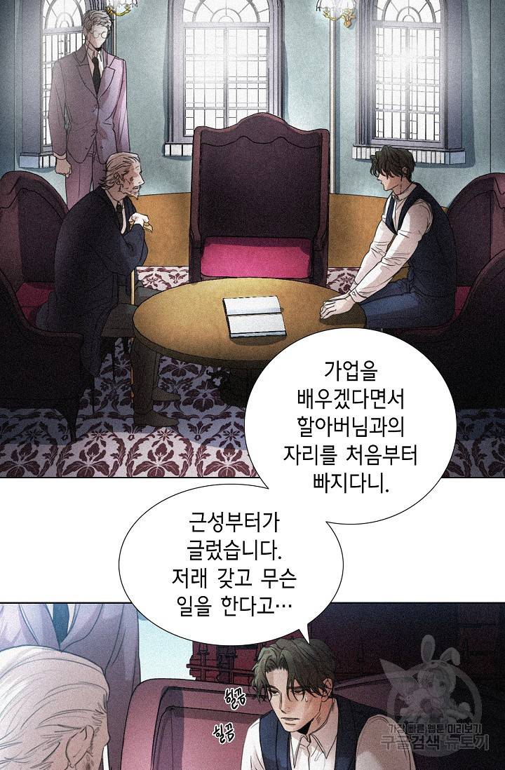 우연한 친구 47화 2