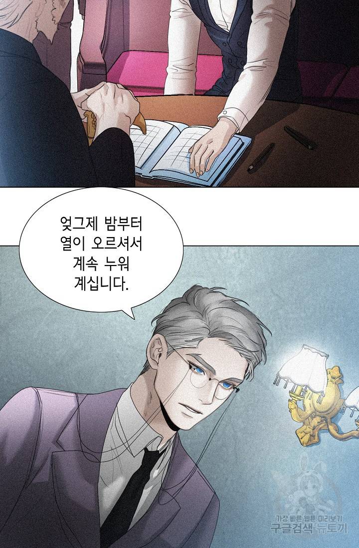 우연한 친구 47화 3