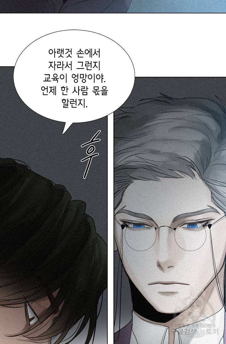 우연한 친구 47화 4