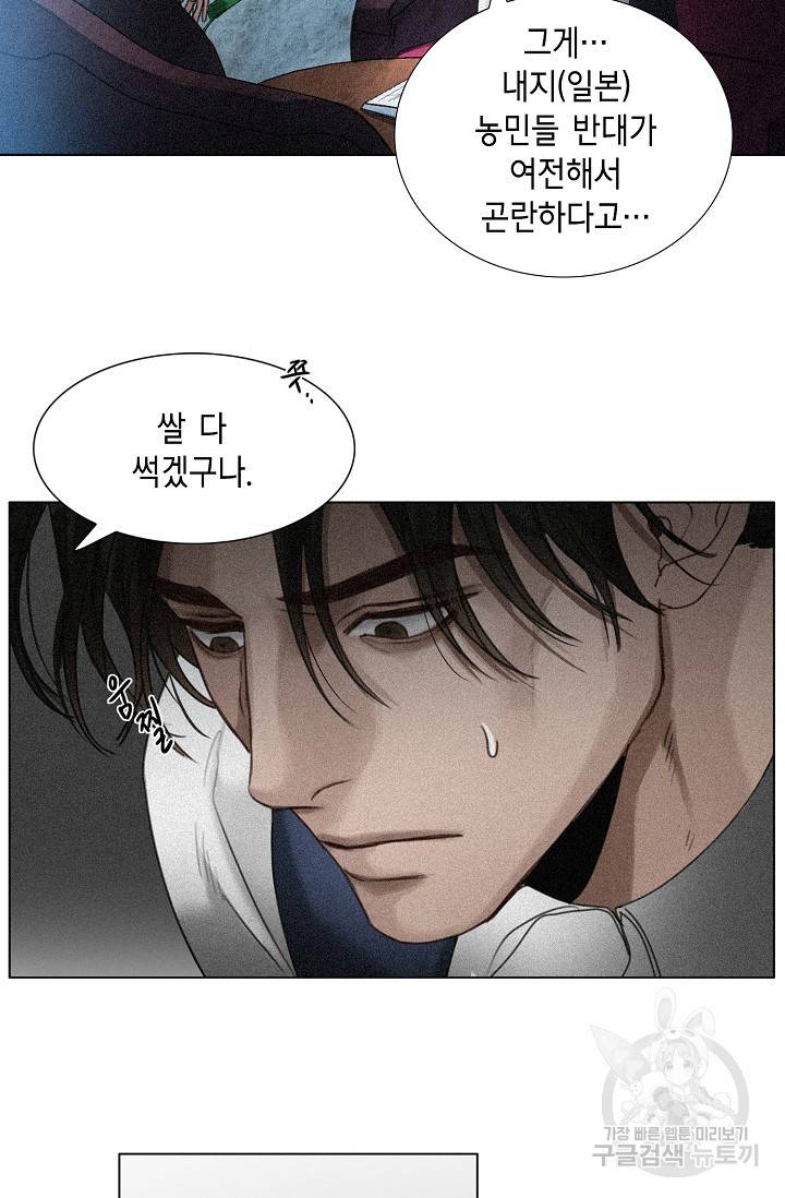 우연한 친구 47화 6