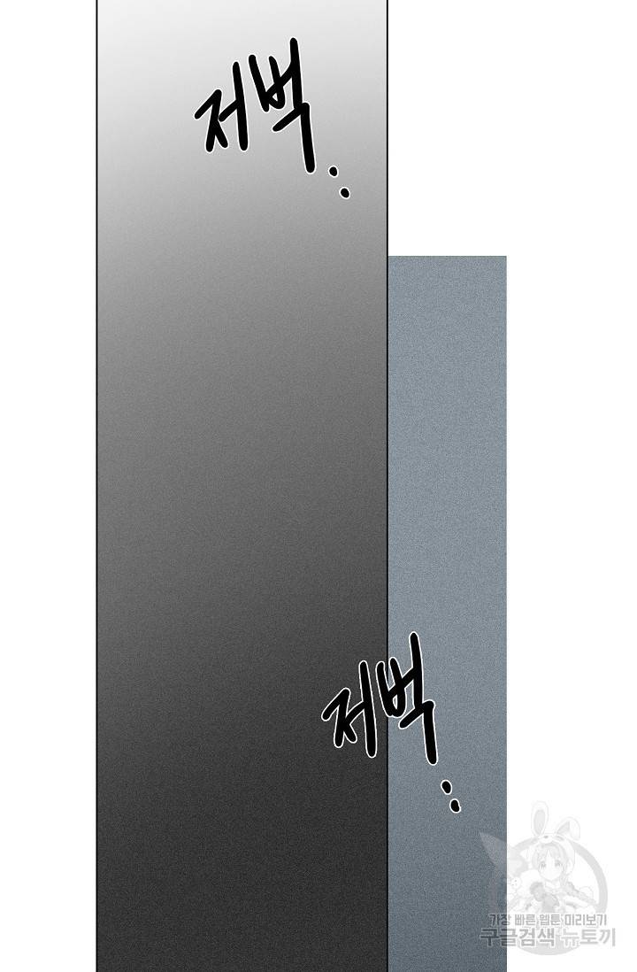 우연한 친구 47화 7