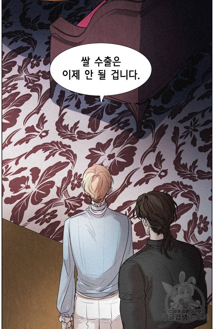 우연한 친구 47화 9